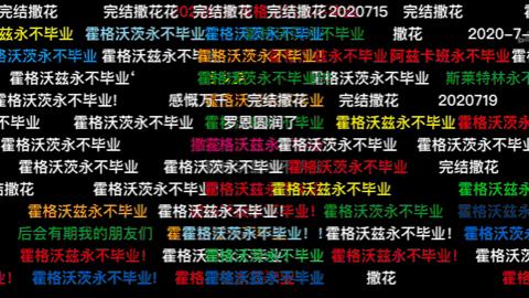 哈利波特24赛季,哈利波特正式进入霍格沃茨