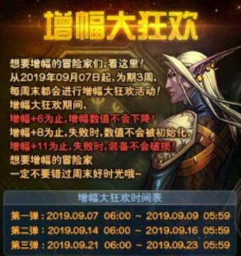 dnf新版活动持续时间,dnf11.16活动更新一览让你不迷路