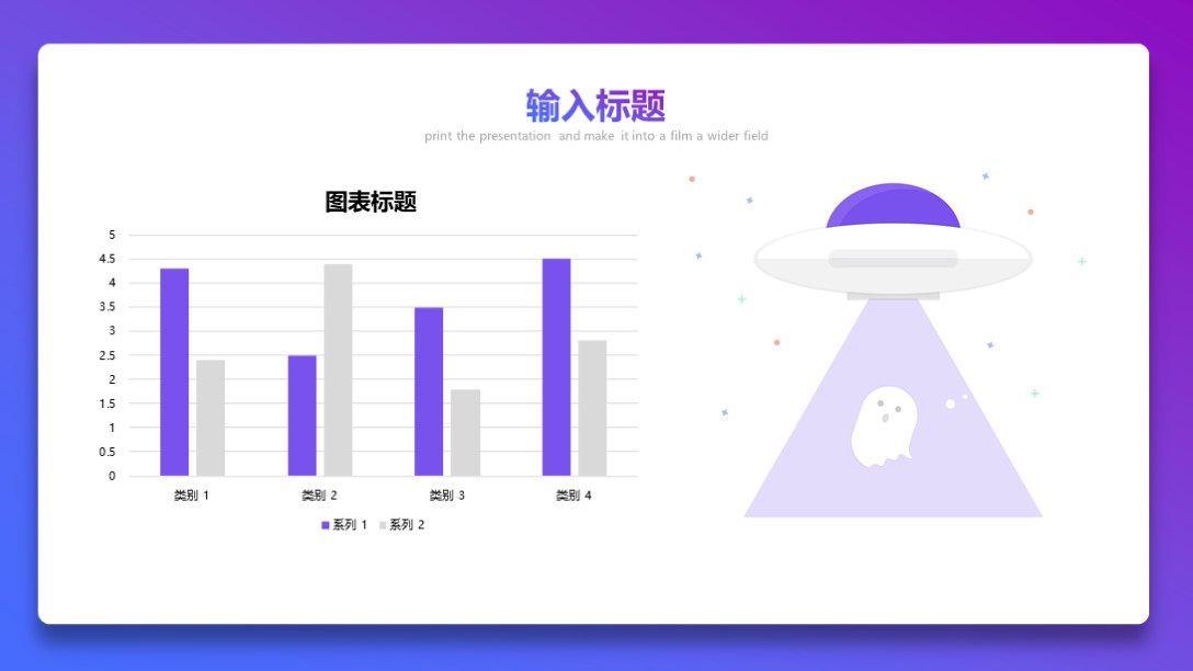 7套极简风格配色ppt模板,ppt模板圆滚滚卡通插画清新画风
