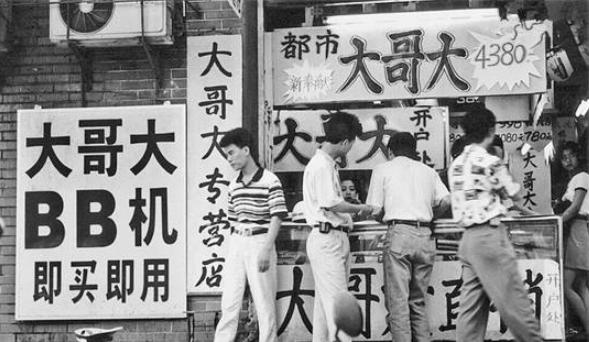 中国通信从跟跑到领跑发展史,中国通信发展史的五个阶段