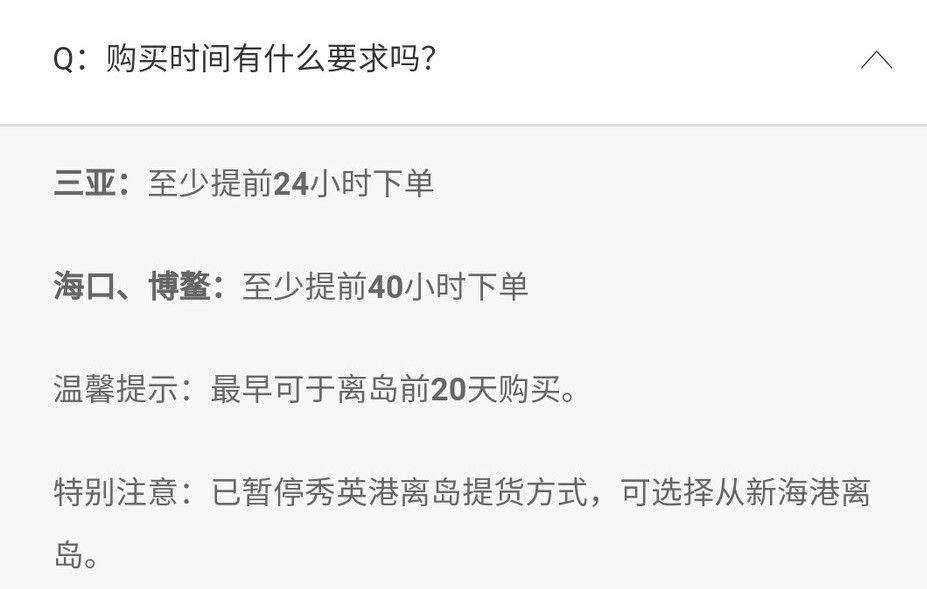 海南免税店的最新政策是怎样的,海南免税店最新政策调整