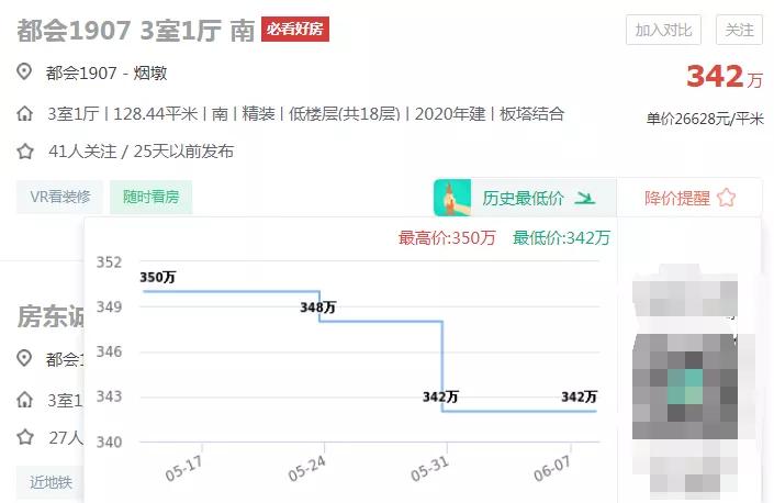 滨湖万科蓝山二手房带院子露台,合肥滨湖万科蓝山二手房价格