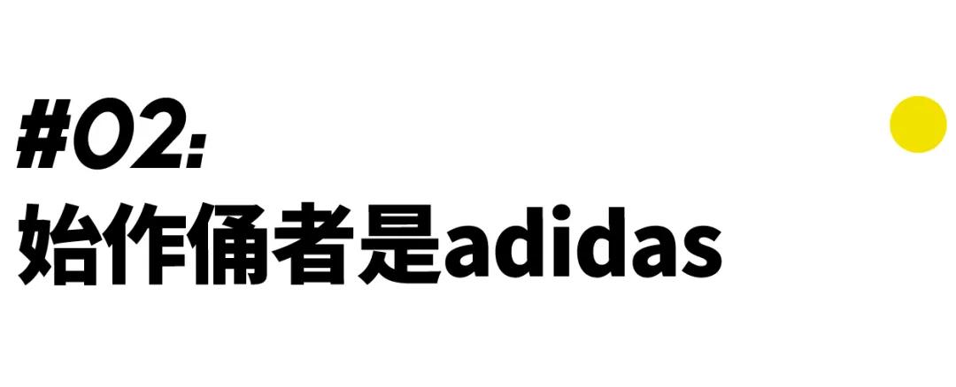 阿迪达斯旗下品牌锐步,阿迪达斯和锐步的合并