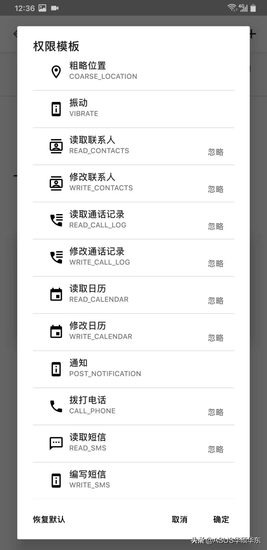 怎么解除android权限设置,如何打开android权限管理