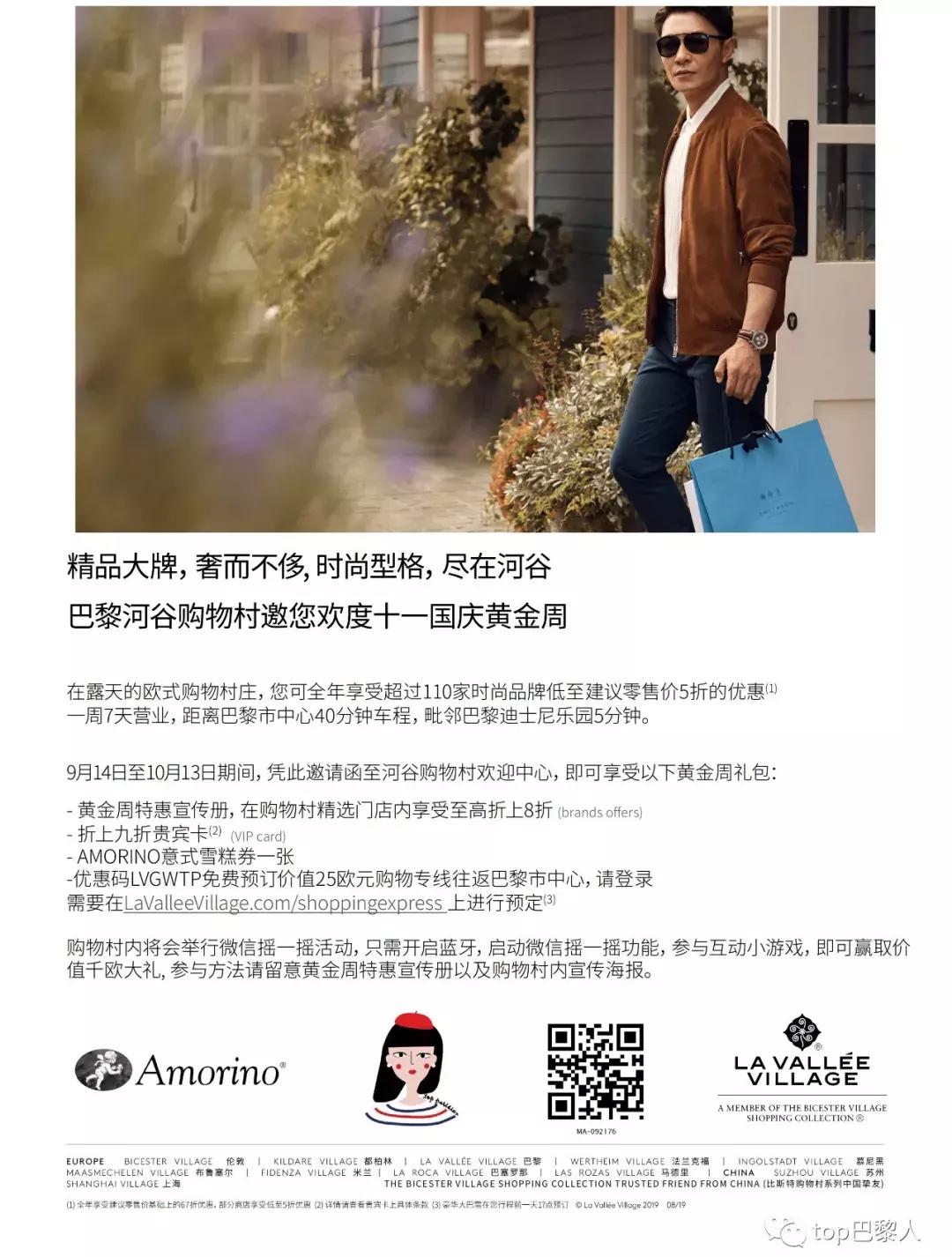 巴黎顶级买手百货,巴黎机场免税店购物攻略