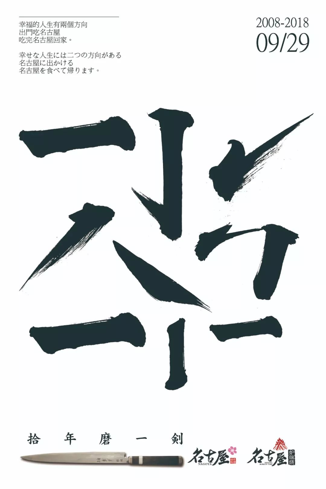 镇江名古屋,镇江市名古屋