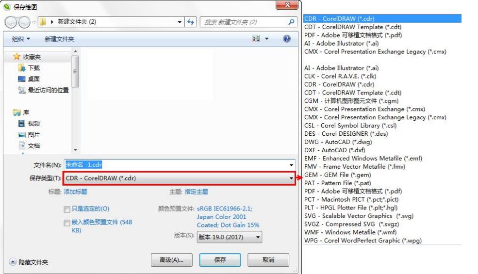 coreldraw快捷键大全学习cdr必备,平面设计coreldraw