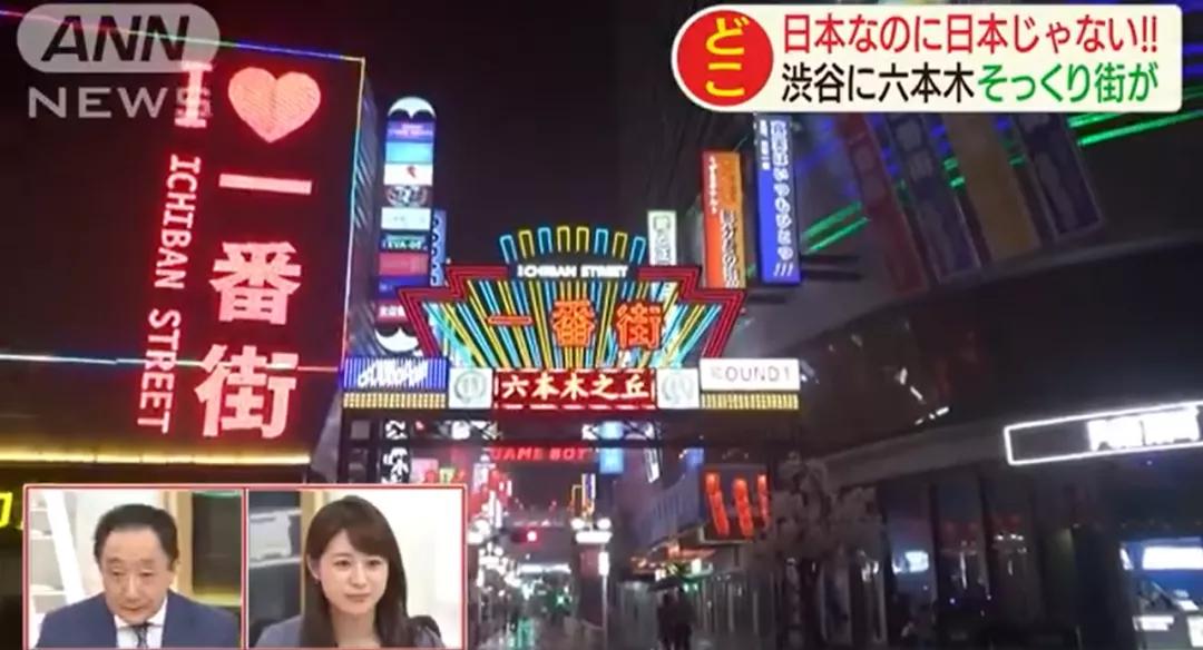 东京涩谷六丁目一番街,日本涩谷中心街