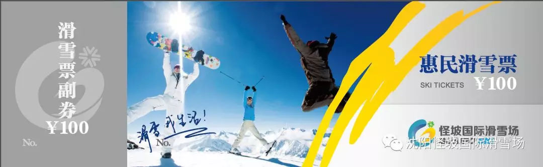 怪坡滑雪场最新视频,怪坡滑雪场今天人多不