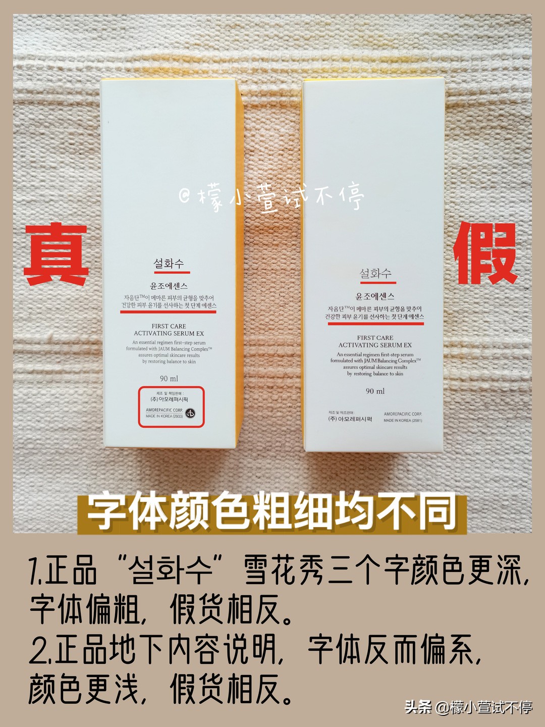 怎么辨别真假雪花秀,雪花秀时光瓶和润燥精华