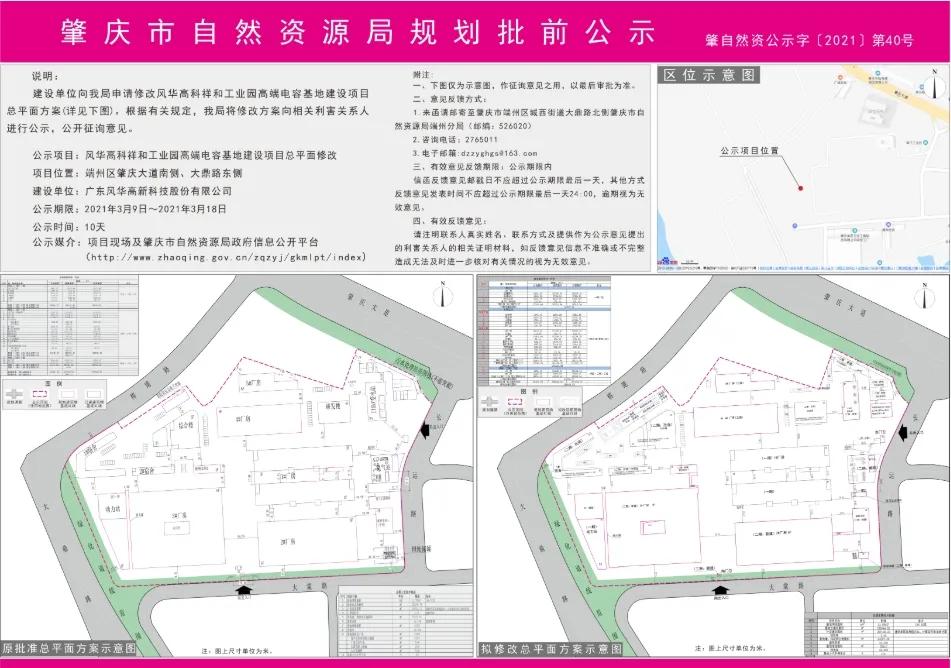 稳增长聚焦年度目标全力以赴,稳投资促增长扎实推进重点项目