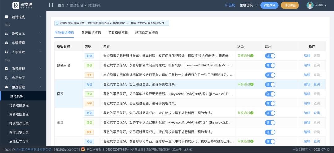 驾校挂靠转直营,如何扭亏为盈?
