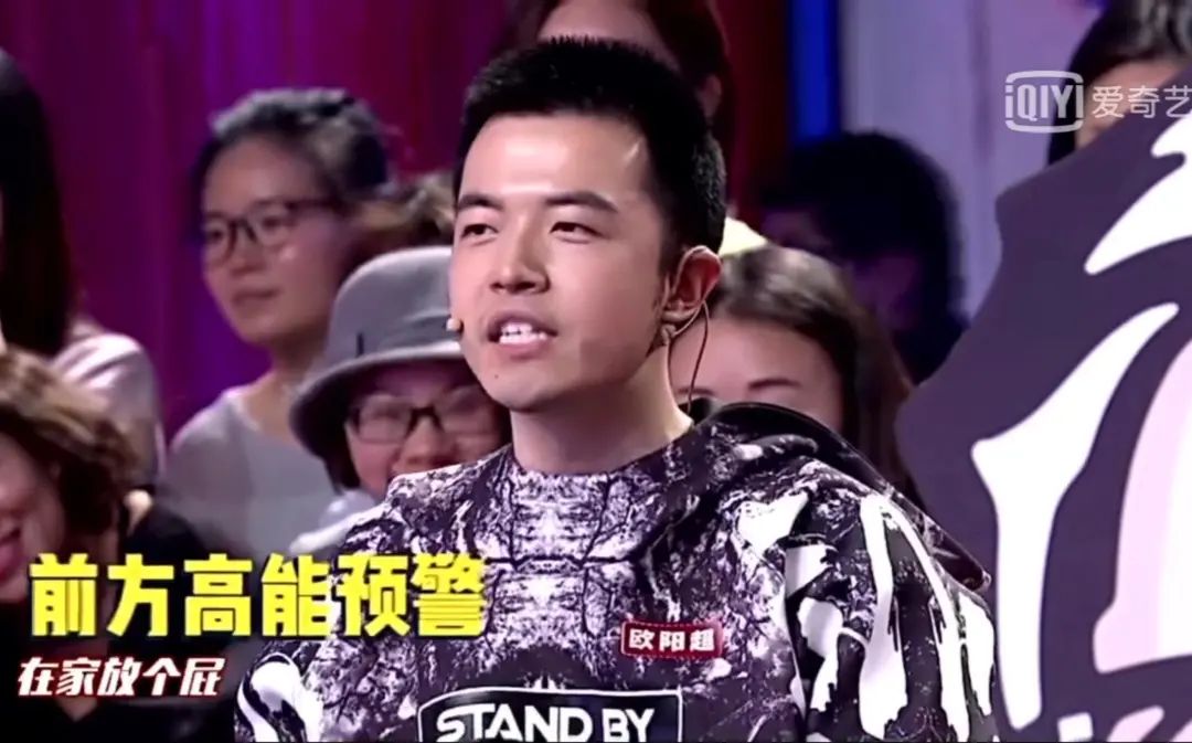 奇葩说是一个什么综艺,奇葩说是综艺节目吗