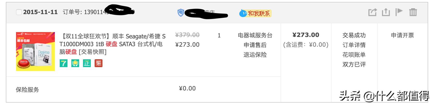 聊聊我用了4年的希捷硬盘