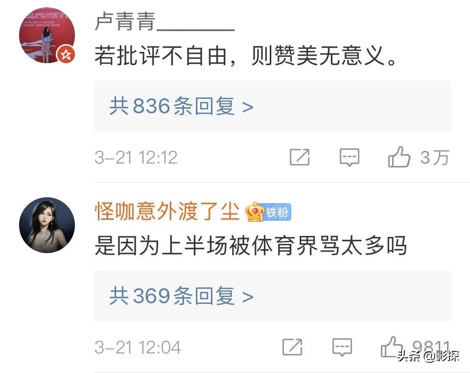 下架、整改、延播,《吐槽大会》又出事了