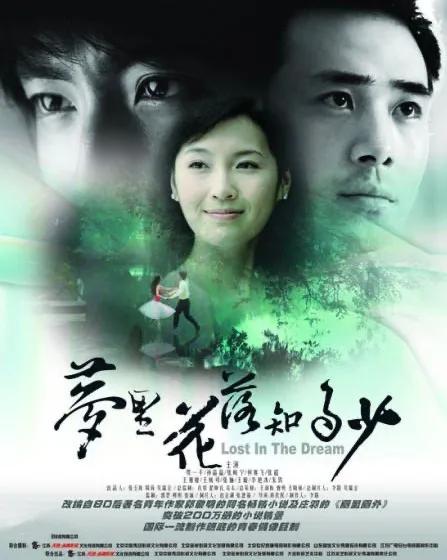 从《梦里》到《小时代》，郭敬明笔下的青春，是伴痛而生的成长