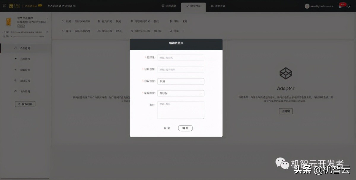 机智云物联网与单片机连接,机智云物联网免费