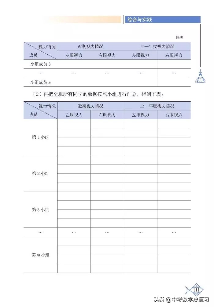 北师大版八年级下册数学电子课本,北师大版小学数学五年级下册课本