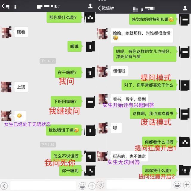 女生不回复消息怎么办？三步教你如何跟女生聊天