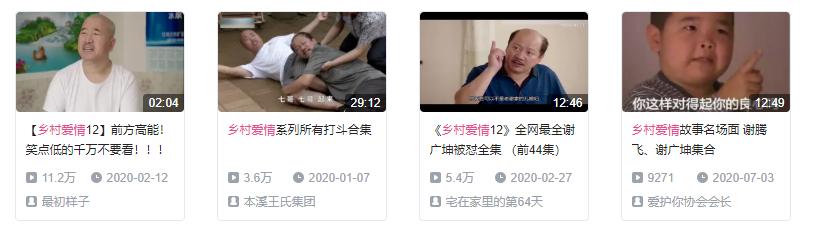 土味爱情故事短视频,乡村土味爱情故事名字