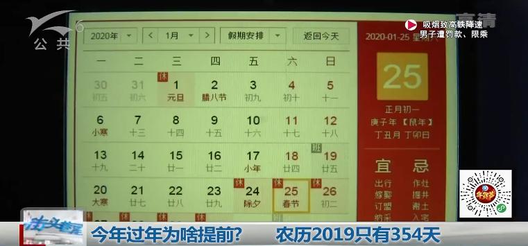 2020年的公历比农历多多少天,2024公历闰年366天农历384天