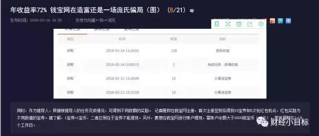 公安资金预警机制,资金盘被骗现在什么政策