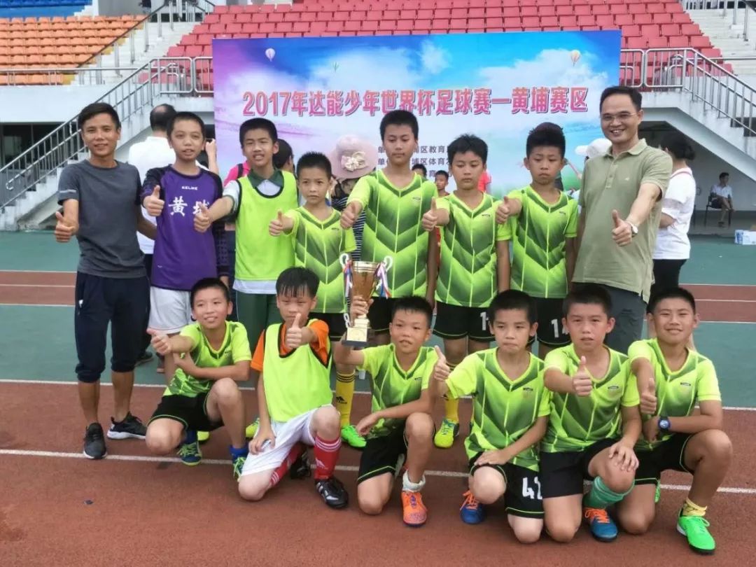 腾飞广州黄埔,热烈祝贺我校获足球特色学校