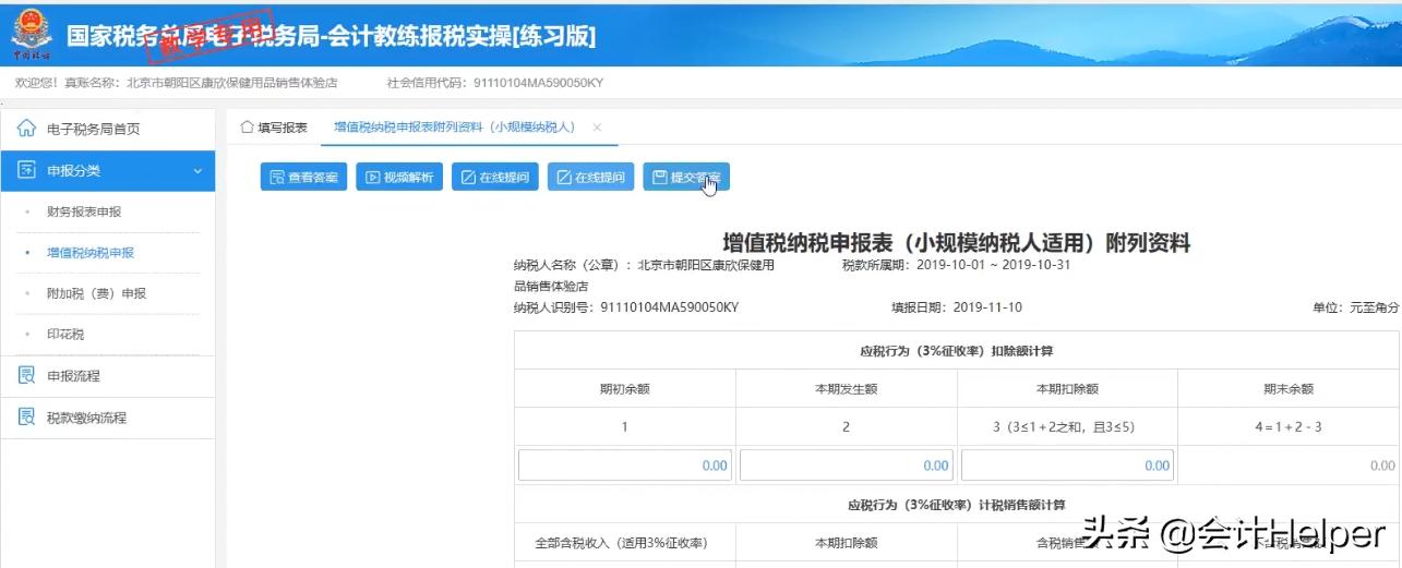 河南个体户首次税务登记办理流程,个体户怎么办理税务登记证及流程