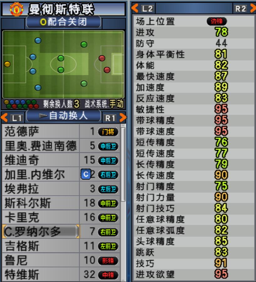 实况足球2013电梯球技巧,实况足球10射门技巧