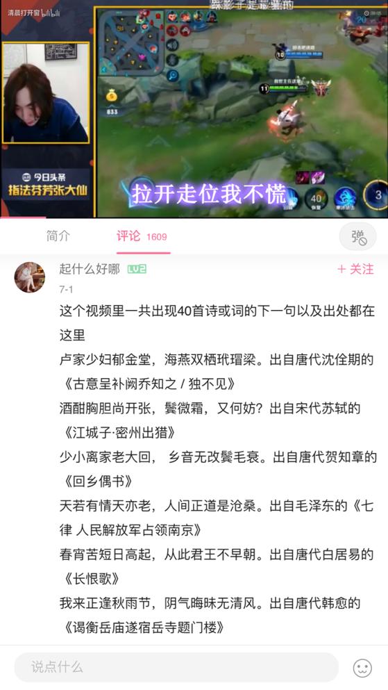 b站教你背古诗视频如何做的,b站古诗背诵博主