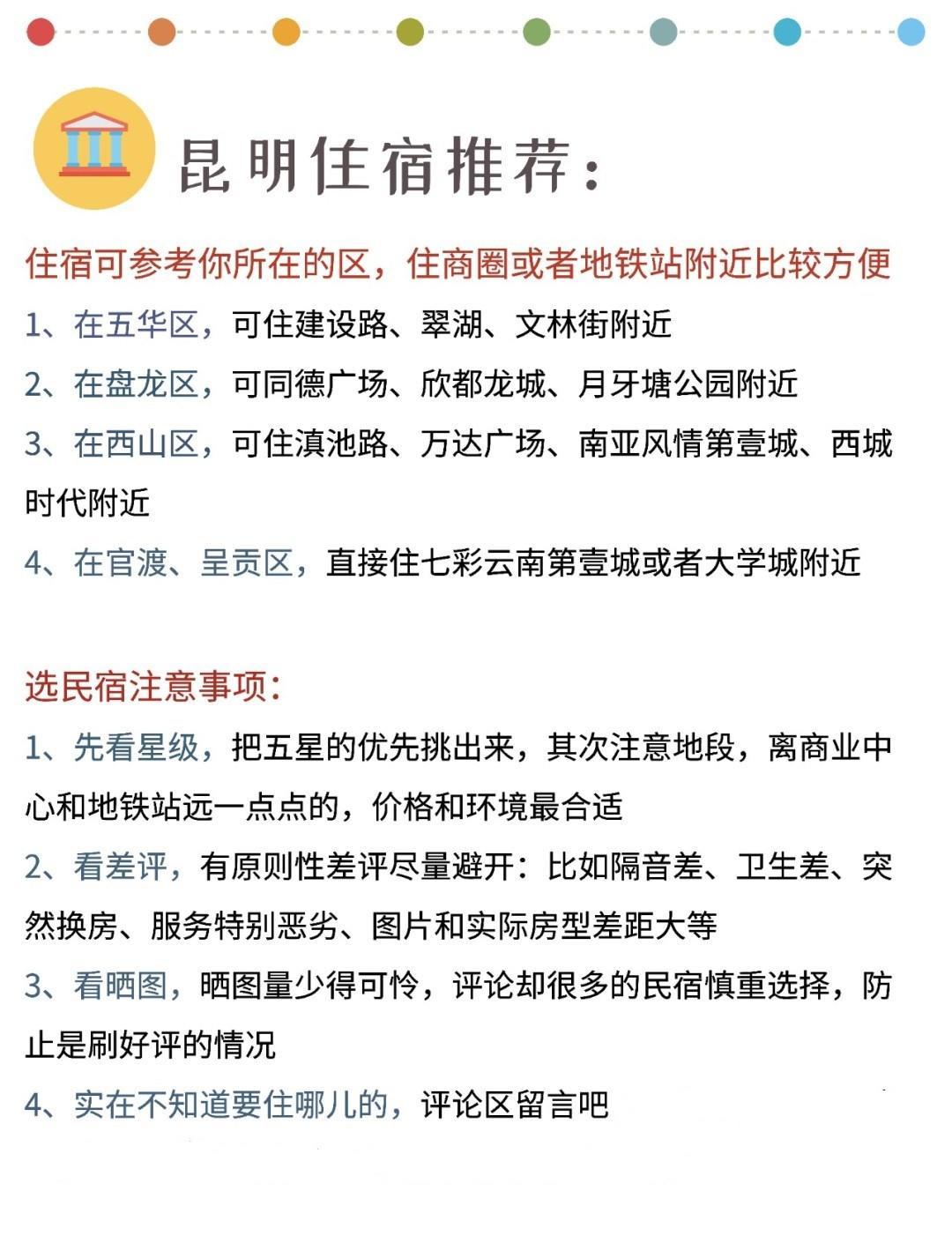 昆明旅游景点和路线攻略大全,昆明旅游攻略必去旅游景点大全