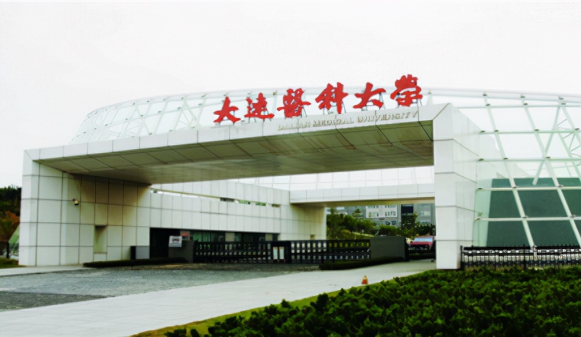 辽宁2020年医科大学多少分录取,辽宁省2021年医学院校高考招生