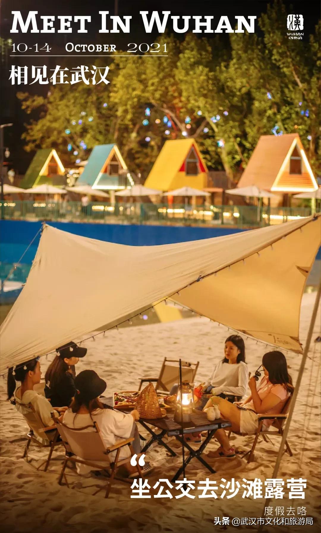 武汉市东湖沙滩露营,武汉市内适合玩水露营地方