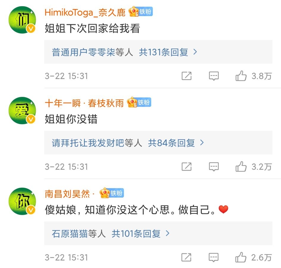 杨幂漫画腰道歉后续,央视网评杨幂漫画事件