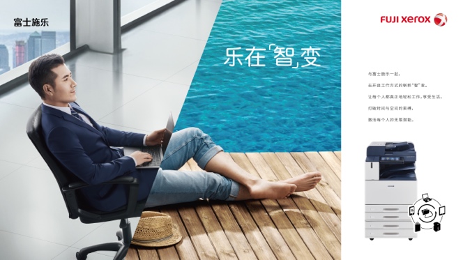 富士施乐致力发展,富士施乐中国更名