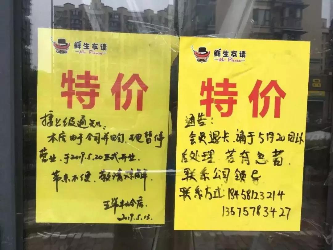 鲜生友请跑路,鲜生友请爆雷背后的投资迷局