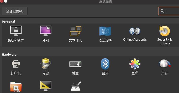搭建ubuntu系统,ubuntu20.04双系统