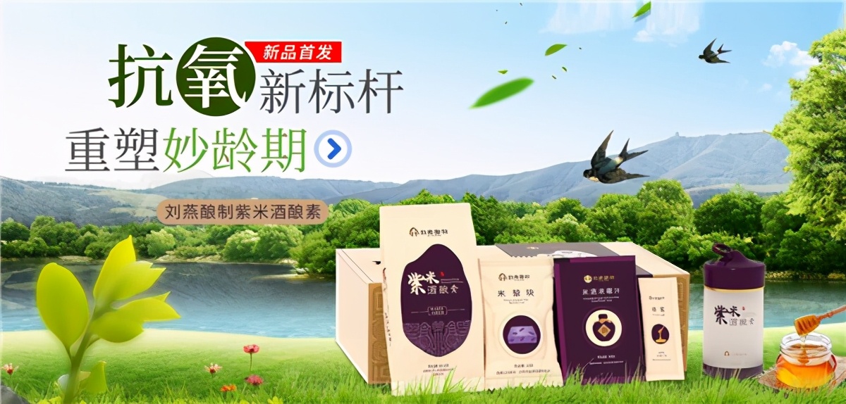 刘燕酿制米酒官方旗舰店,无惧时光重返年轻活动