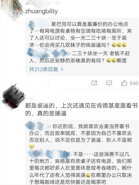 虎扑论坛是真的吗,虎扑星巴克评价