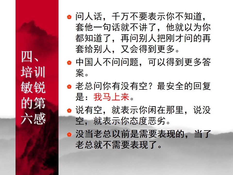 中国式管理全集,中国式管理答案