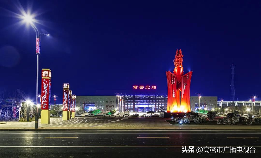 高密的生活,幸福在高密