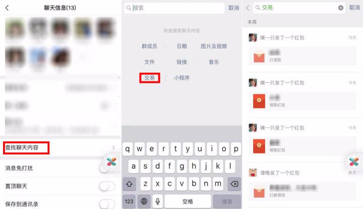 “新同事微信玩得好，竟提前转正”用好10大隐藏功能，领导重用你