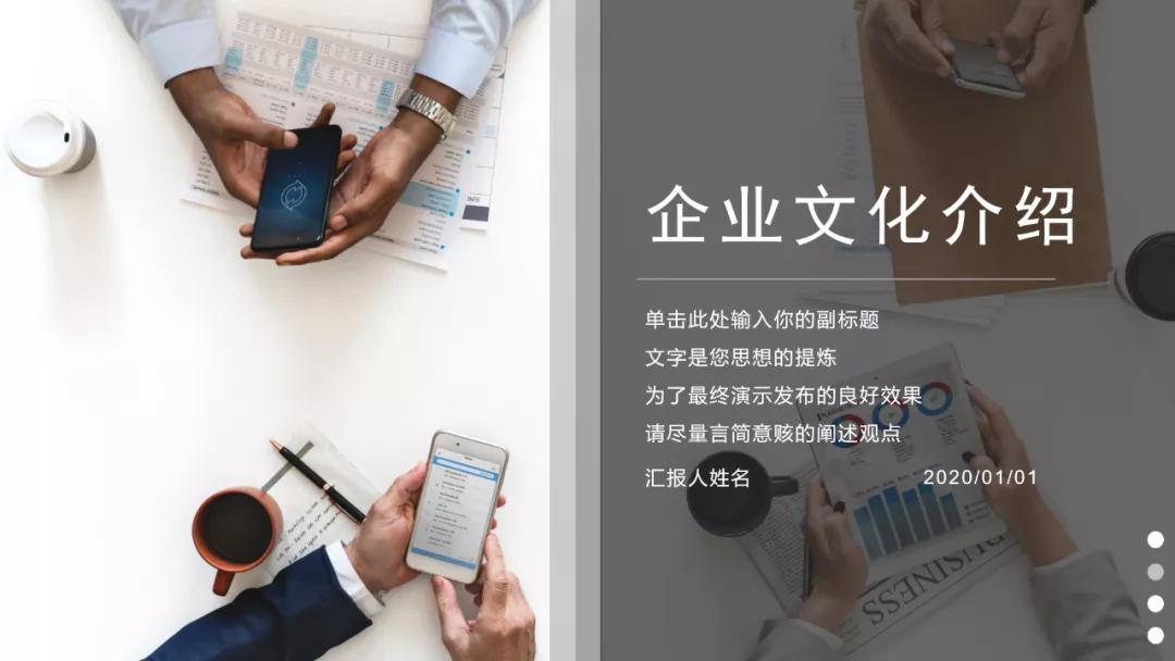 ppt封面制作没思路一招帮你解决,怎么做好ppt封面