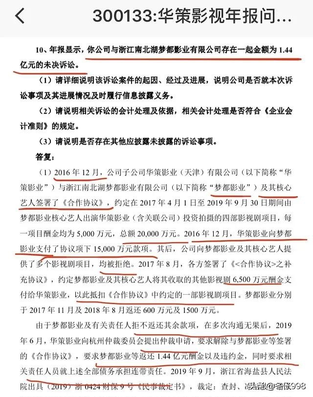 张若昀违约纠纷是真的吗,张若昀涉1.4亿违约纠纷后续曝光