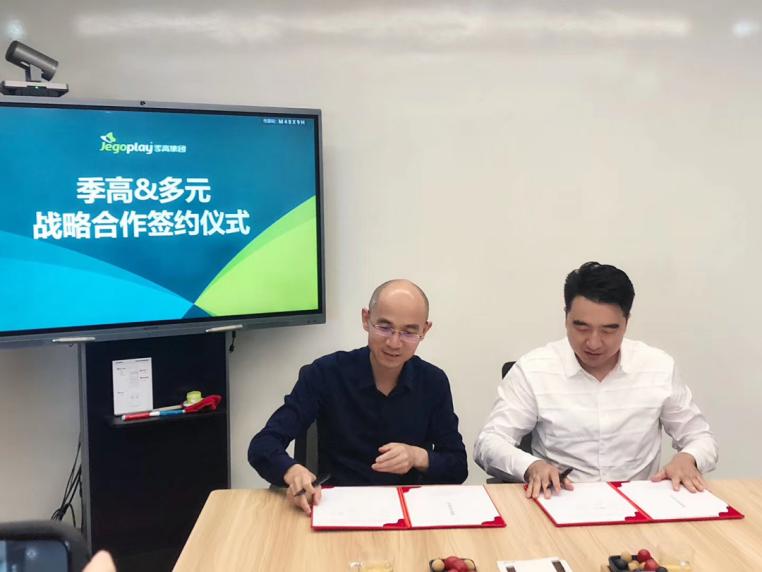 多元动态｜多元季高集团全面升级战略合作伙伴关系