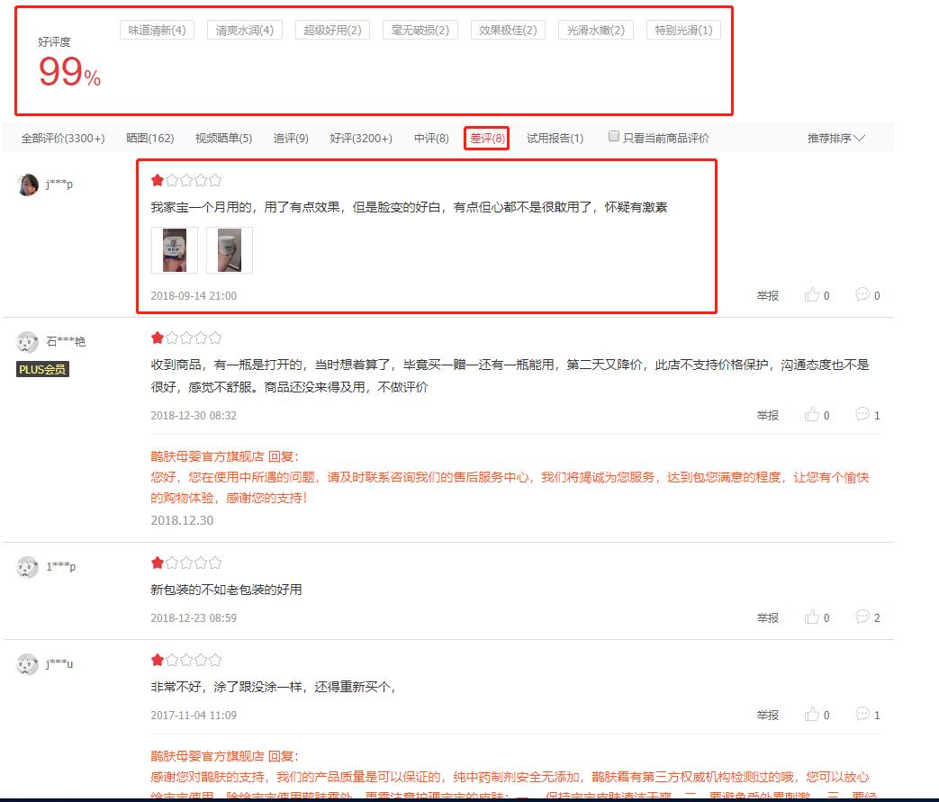宝宝霜含激素的名单,宝宝抑菌霜激素超标