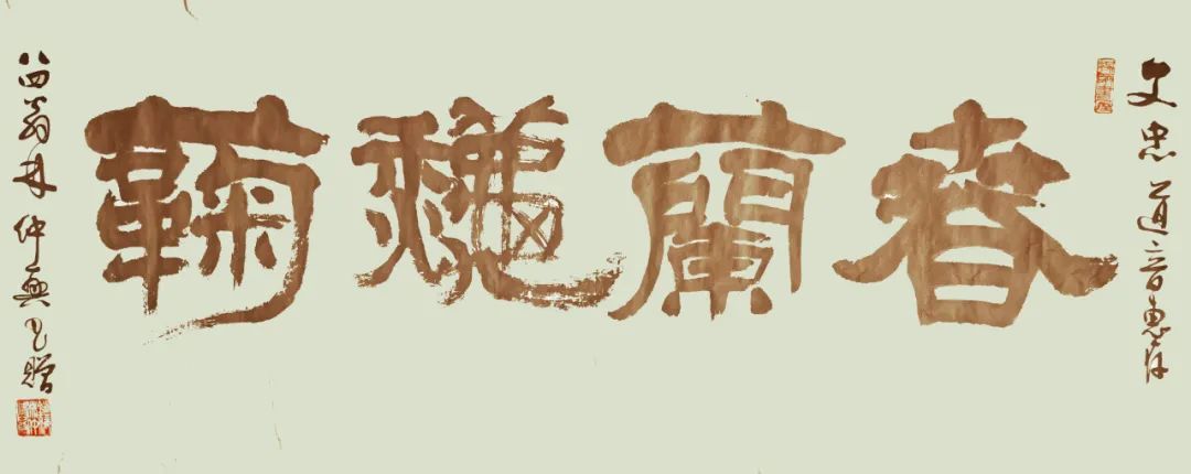 黄集忠书法作品欣赏,黄文忠字画