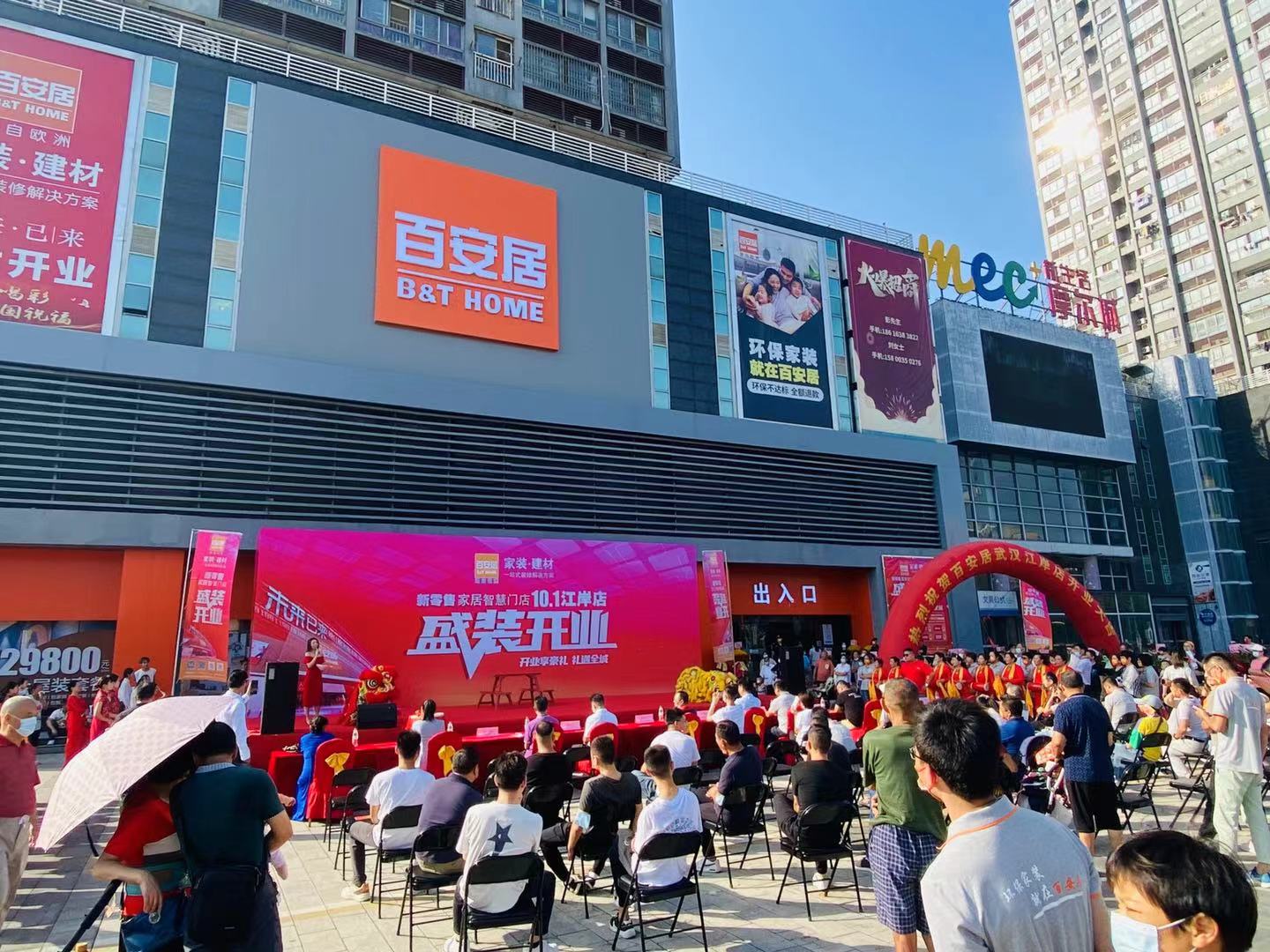 立足一站式家装百安居武汉新店深化新零售战略