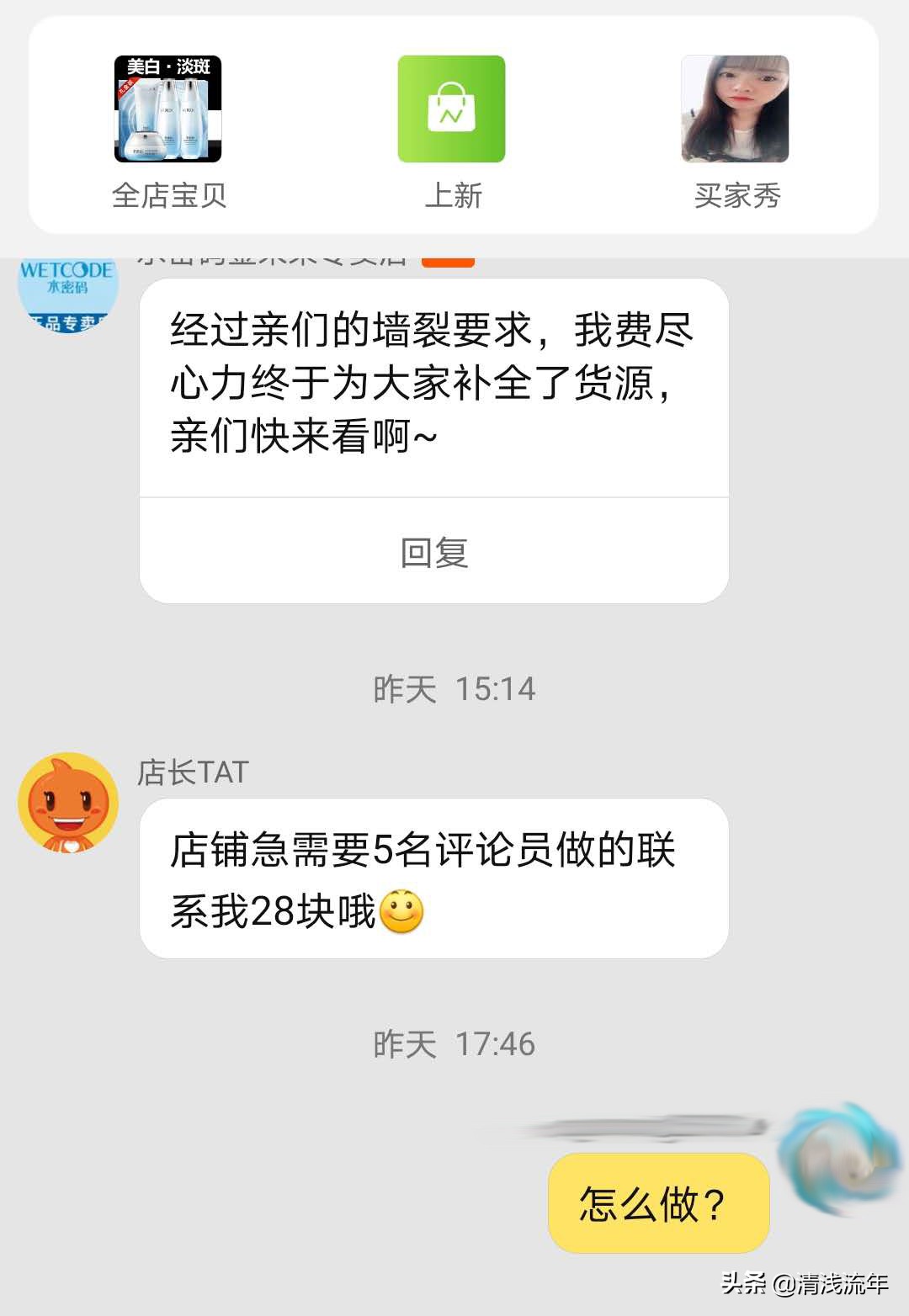 帮忙淘宝刷单是不是有骗局,淘宝代付被骗找到证据