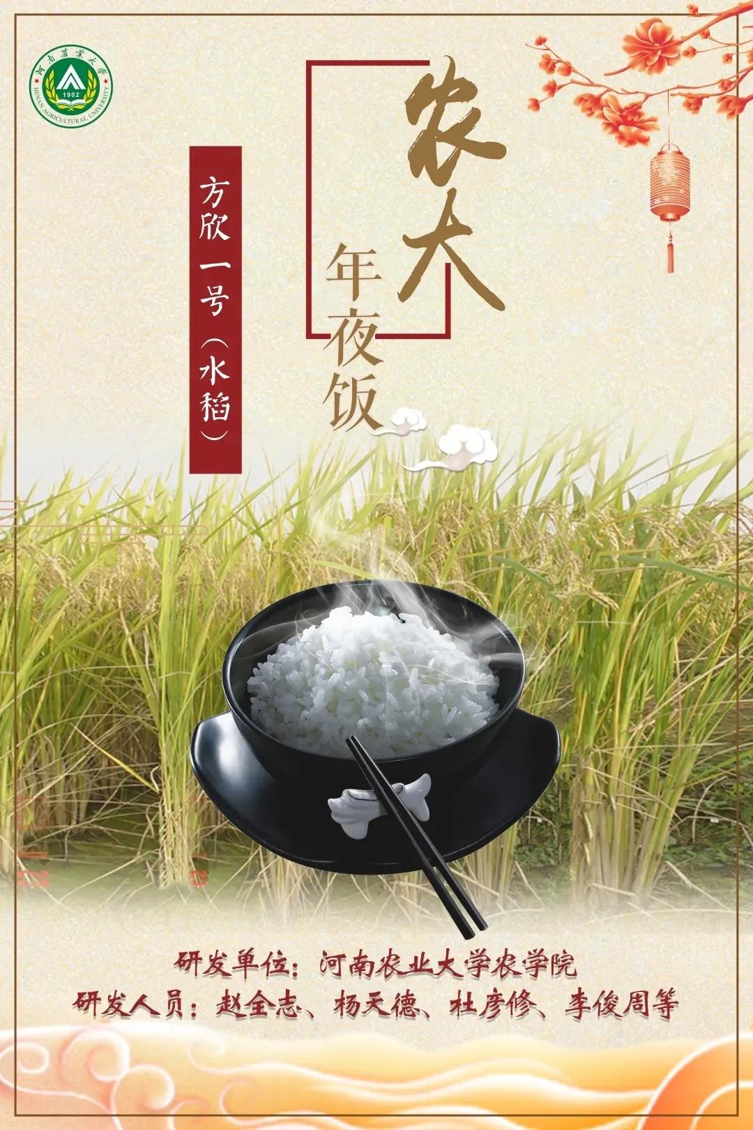 农大人,农大人美食